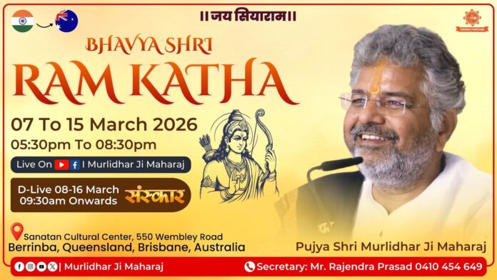 Bhavya Shri Ram katha by Pujya Shri Murlidhar Ji Maharaj